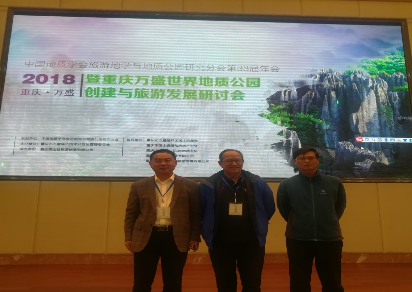 Chongqing Geopark