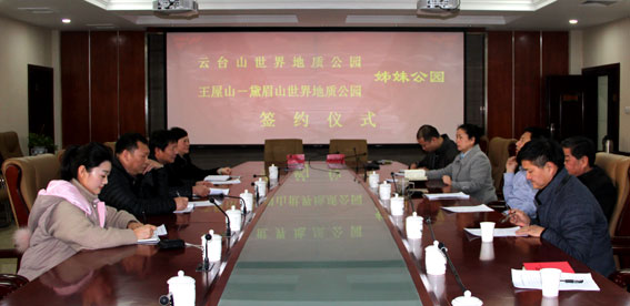 Wangwushan - Daimeishan World Geopark