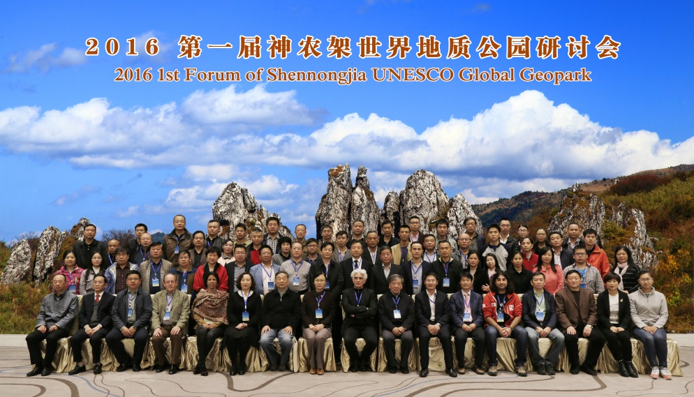 Shennongjia Global Geopark Seminar.