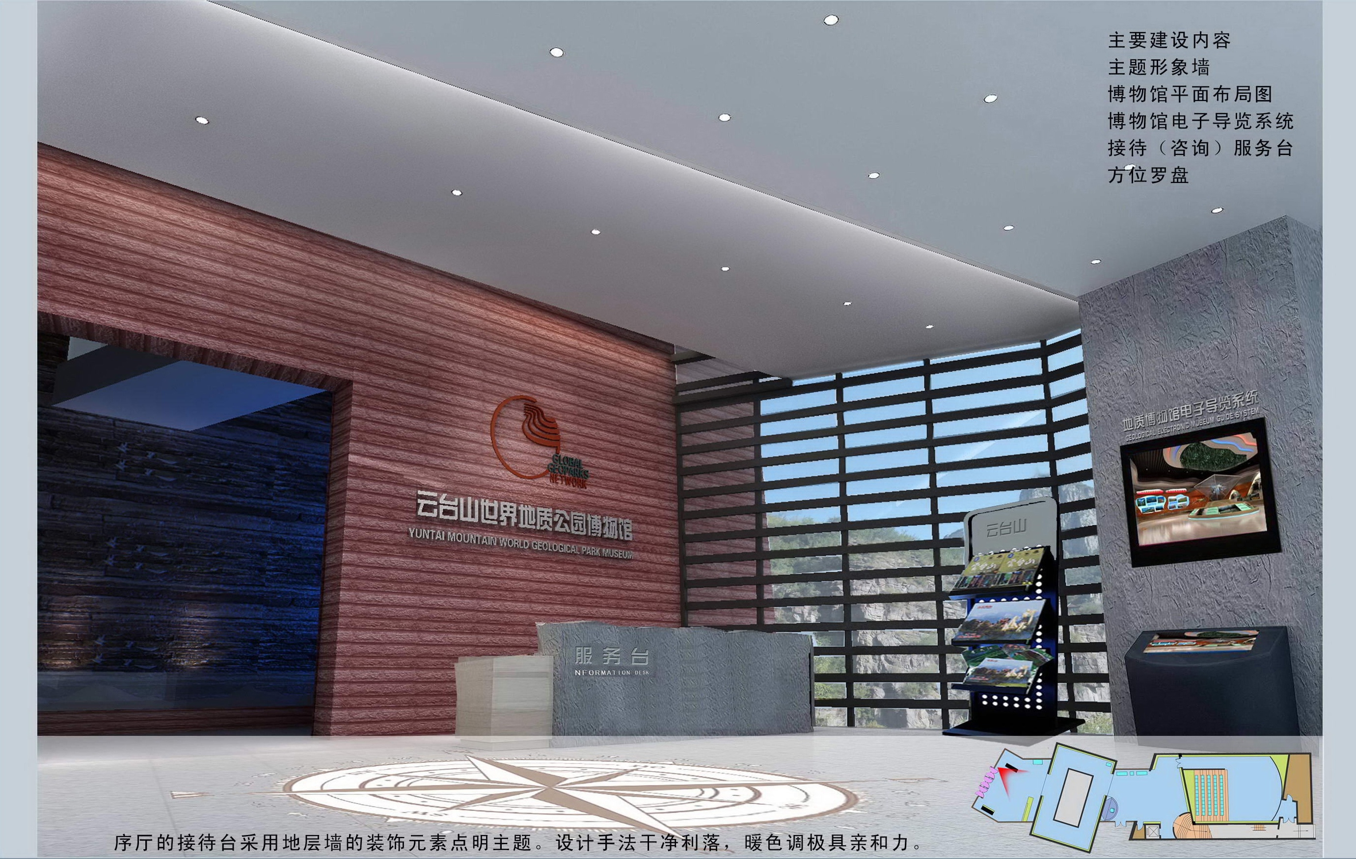 Yuntaishan Global Geopark Museum