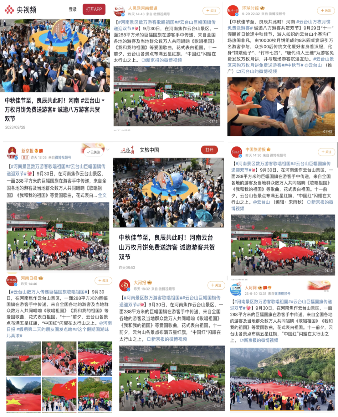 CCTV focuses on Yuntaishan six times a day!