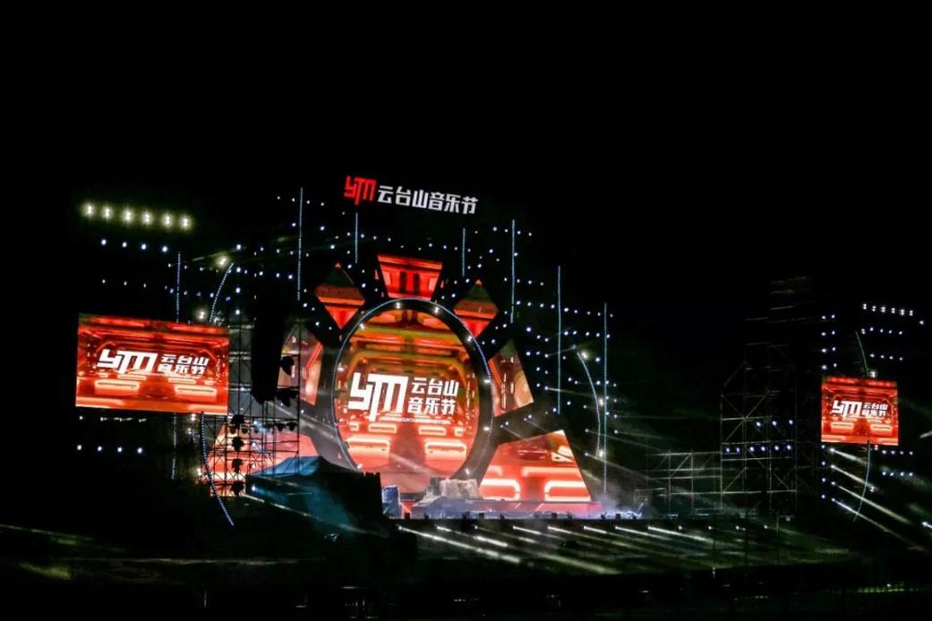 2020 Blockbuster release! Yuntaishan Music Festival is officially back!