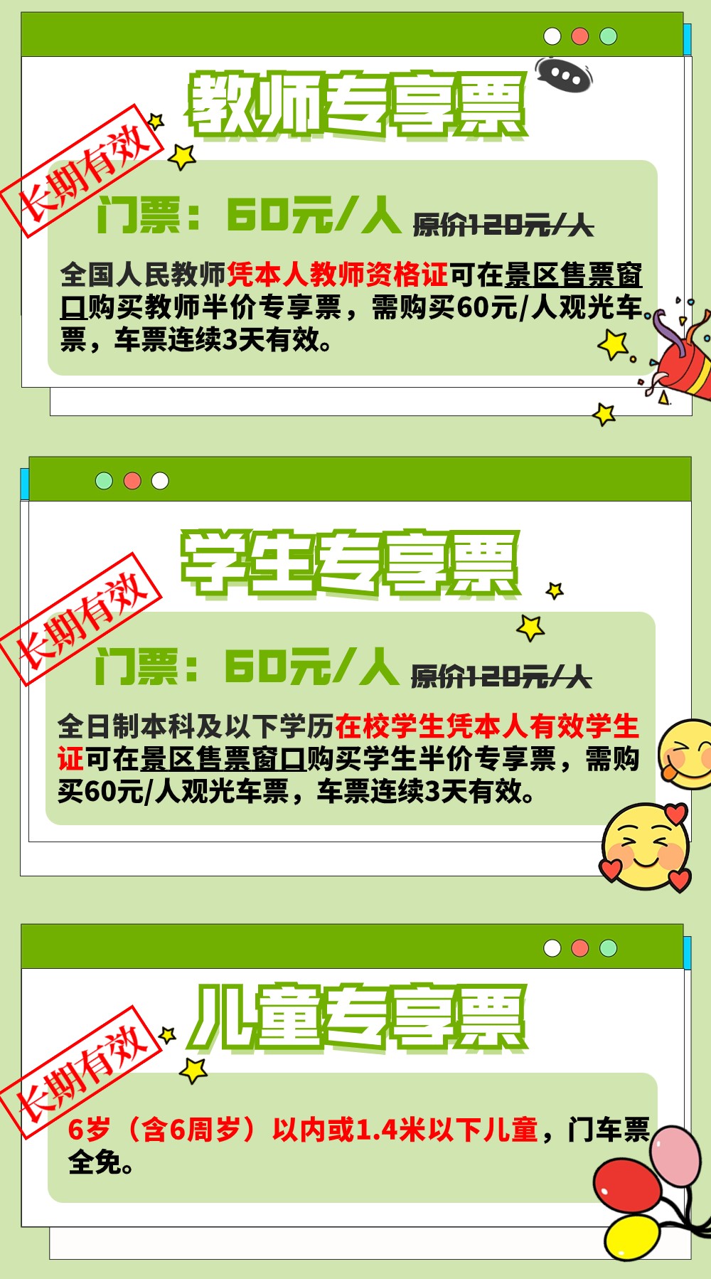 @National teachers, college students! Yuntaishan ticket half price discount guid